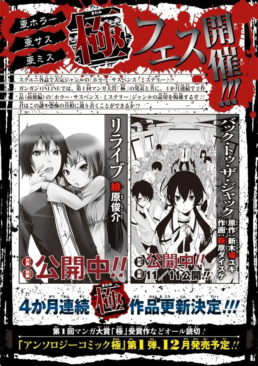 Yandere Kanojo Chapter 21 19